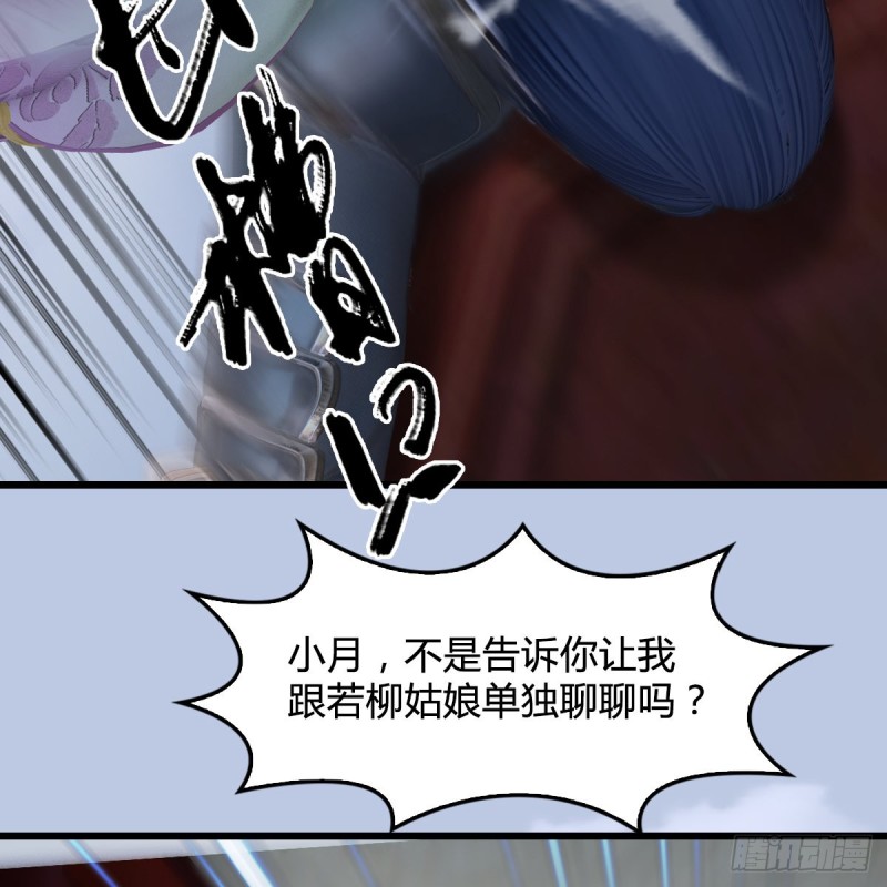 《堕玄师》漫画最新章节第297话：九门宫免费下拉式在线观看章节第【40】张图片