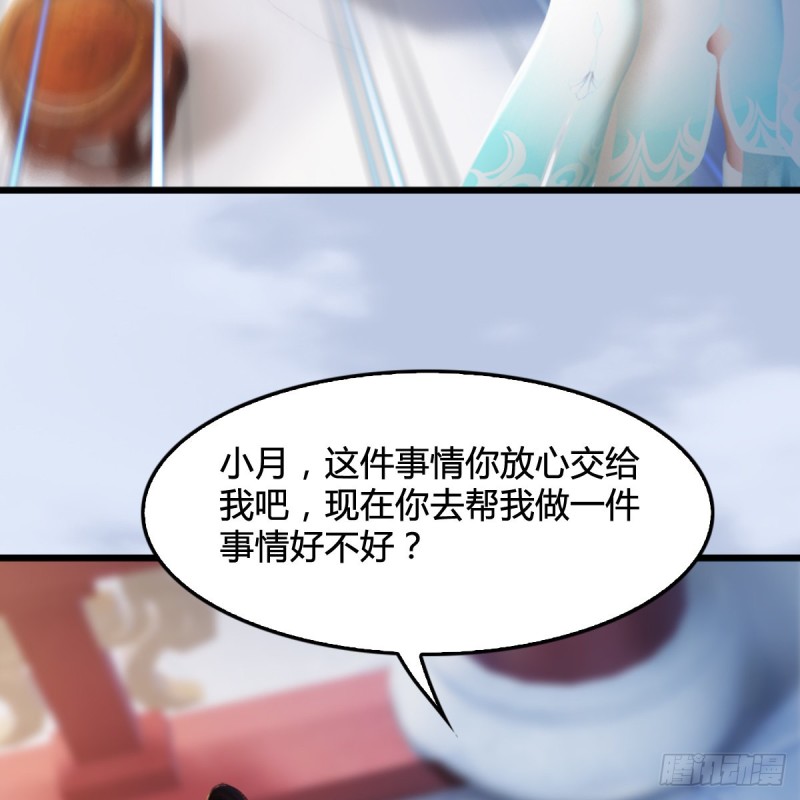 《堕玄师》漫画最新章节第298话：珩月宫弟子遇袭免费下拉式在线观看章节第【10】张图片