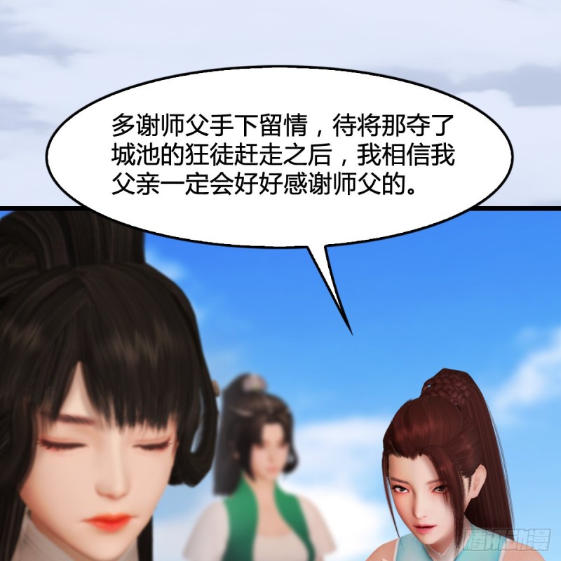 《堕玄师》漫画最新章节第301话：吓死它免费下拉式在线观看章节第【16】张图片