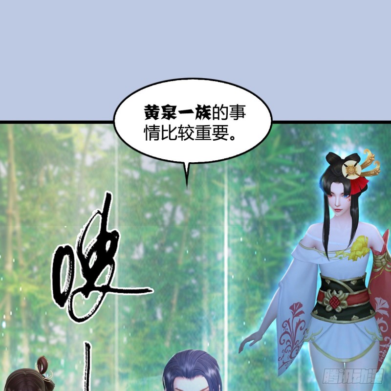 《堕玄师》漫画最新章节第302话：区区幻术而已免费下拉式在线观看章节第【61】张图片