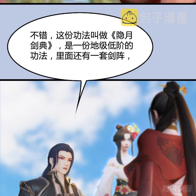 《堕玄师》漫画最新章节第305话：大军攻城免费下拉式在线观看章节第【11】张图片