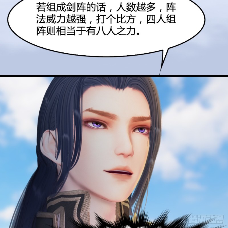 《堕玄师》漫画最新章节第305话：大军攻城免费下拉式在线观看章节第【13】张图片