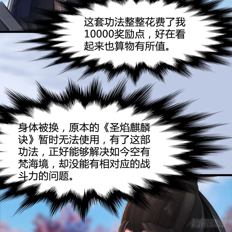 《堕玄师》漫画最新章节第305话：大军攻城免费下拉式在线观看章节第【14】张图片