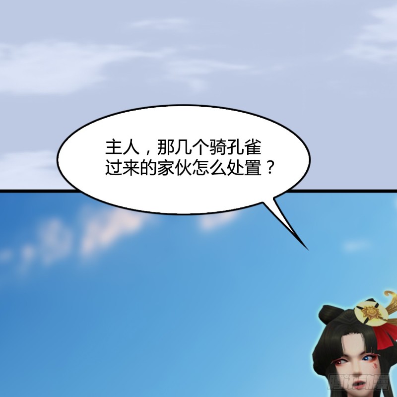 《堕玄师》漫画最新章节第305话：大军攻城免费下拉式在线观看章节第【17】张图片