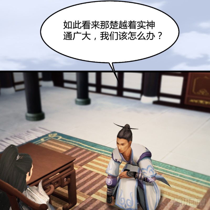 《堕玄师》漫画最新章节第305话：大军攻城免费下拉式在线观看章节第【36】张图片