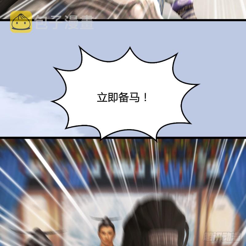 《堕玄师》漫画最新章节第305话：大军攻城免费下拉式在线观看章节第【43】张图片