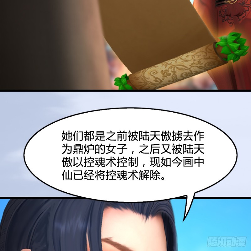 《堕玄师》漫画最新章节第305话：大军攻城免费下拉式在线观看章节第【8】张图片