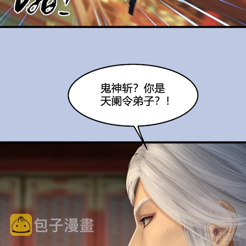 《堕玄师》漫画最新章节第307话：以一敌八免费下拉式在线观看章节第【23】张图片