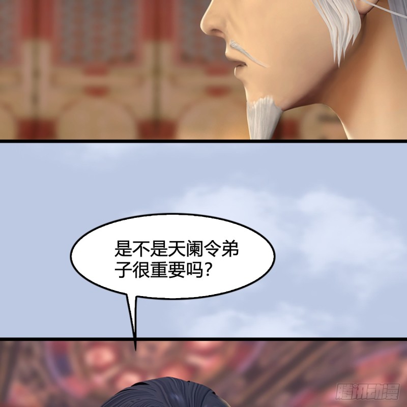 《堕玄师》漫画最新章节第307话：以一敌八免费下拉式在线观看章节第【24】张图片