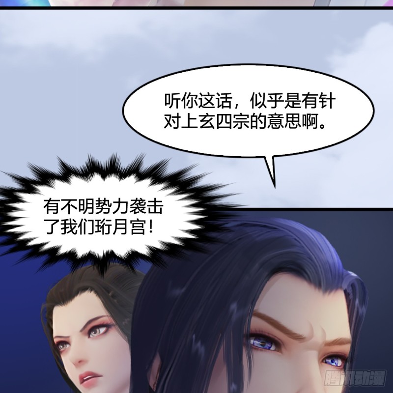 《堕玄师》漫画最新章节第307话：以一敌八免费下拉式在线观看章节第【27】张图片