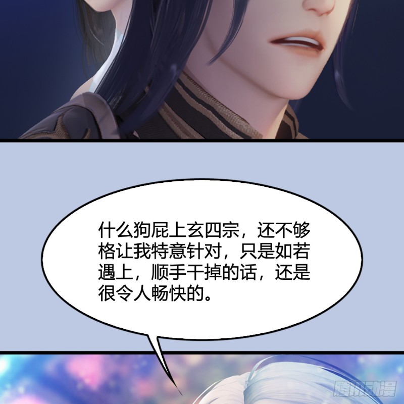 《堕玄师》漫画最新章节第307话：以一敌八免费下拉式在线观看章节第【28】张图片