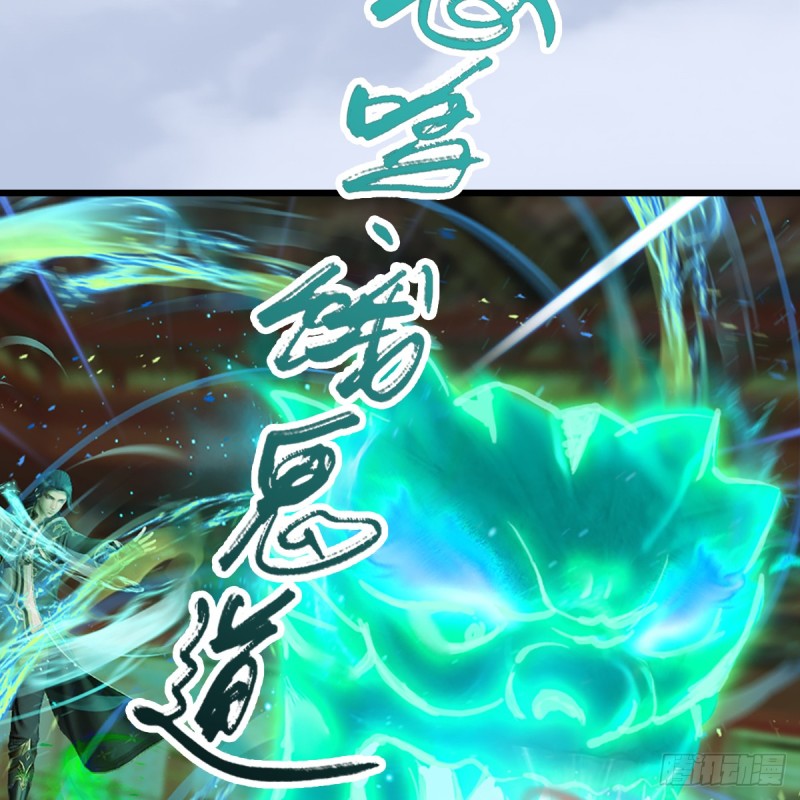 《堕玄师》漫画最新章节第307话：以一敌八免费下拉式在线观看章节第【37】张图片