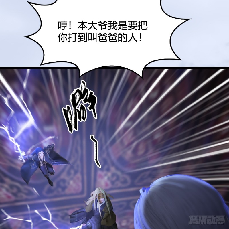 《堕玄师》漫画最新章节第307话：以一敌八免费下拉式在线观看章节第【47】张图片