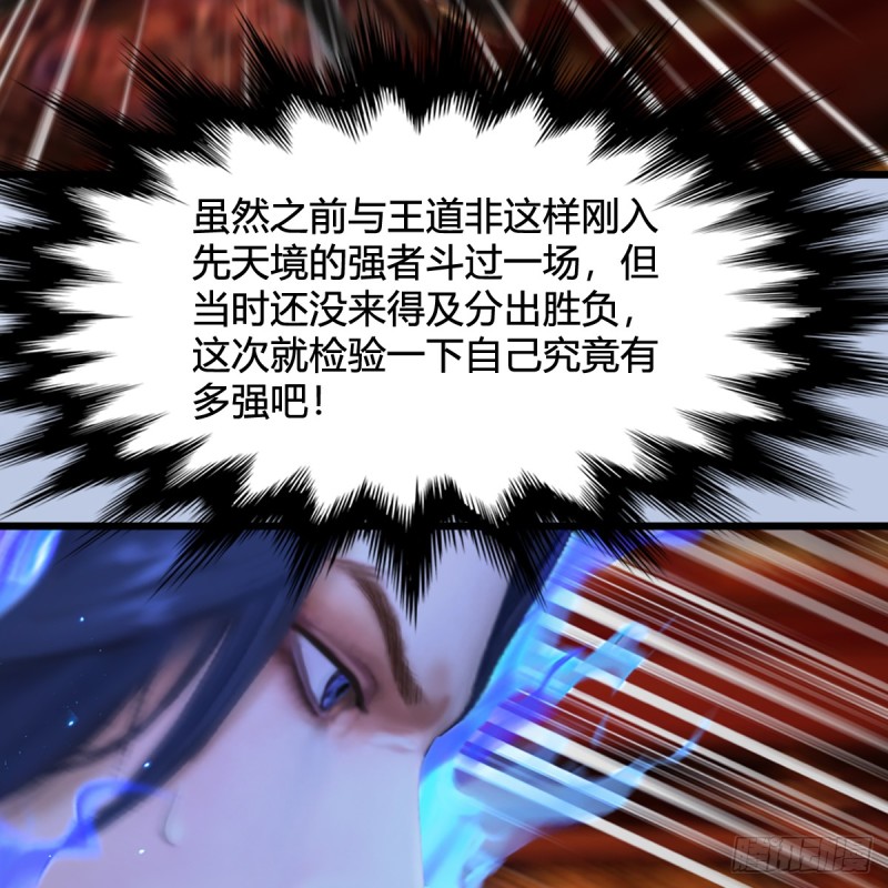 《堕玄师》漫画最新章节第307话：以一敌八免费下拉式在线观看章节第【53】张图片