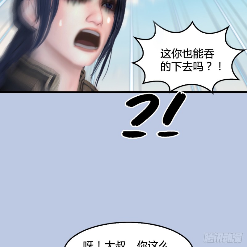 《堕玄师》漫画最新章节第308话：酒公子驾到免费下拉式在线观看章节第【12】张图片