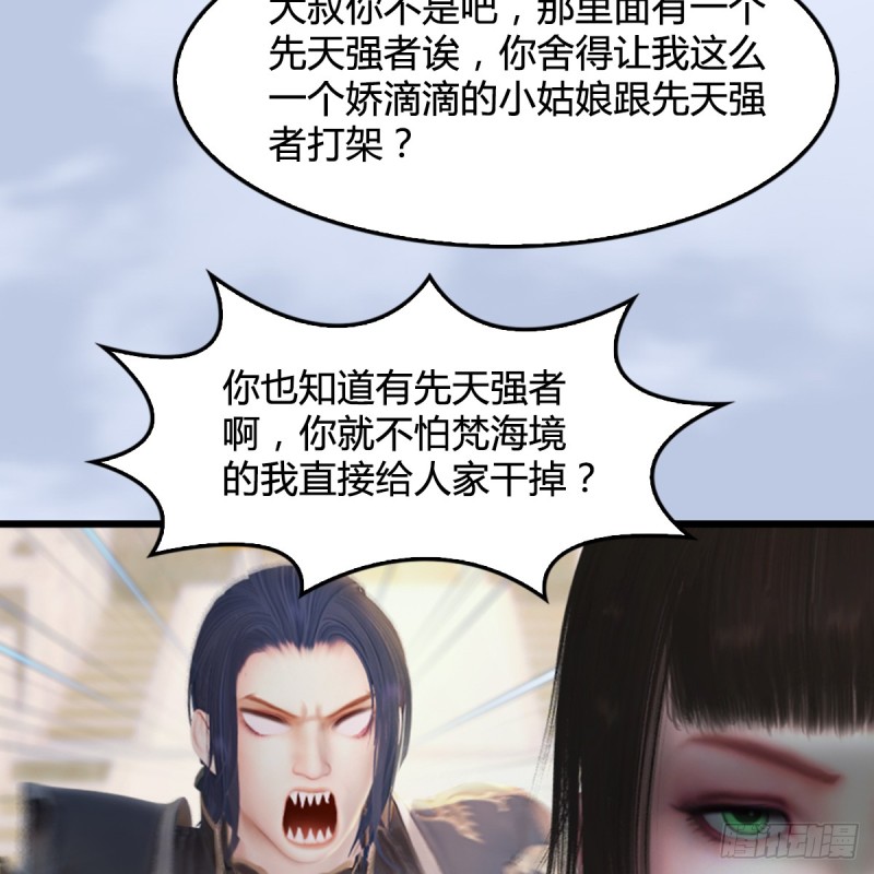 《堕玄师》漫画最新章节第308话：酒公子驾到免费下拉式在线观看章节第【18】张图片