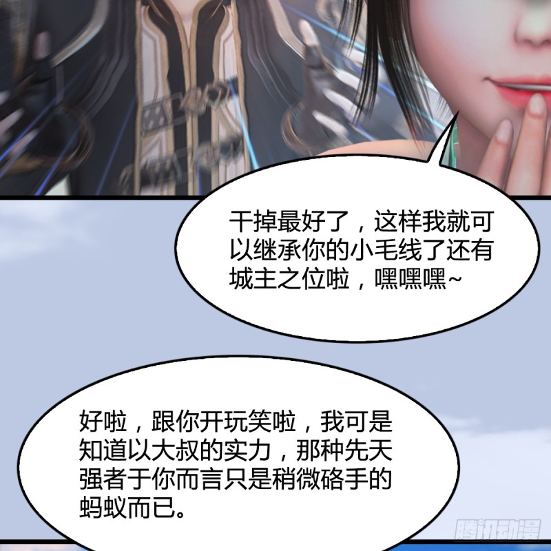 《堕玄师》漫画最新章节第308话：酒公子驾到免费下拉式在线观看章节第【19】张图片