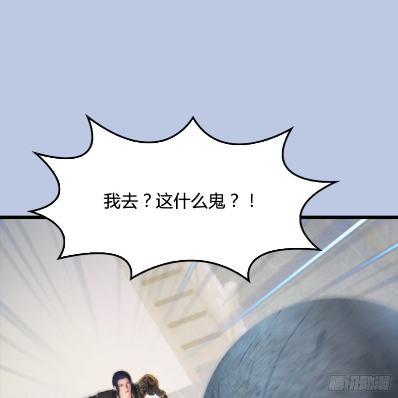 《堕玄师》漫画最新章节第308话：酒公子驾到免费下拉式在线观看章节第【2】张图片