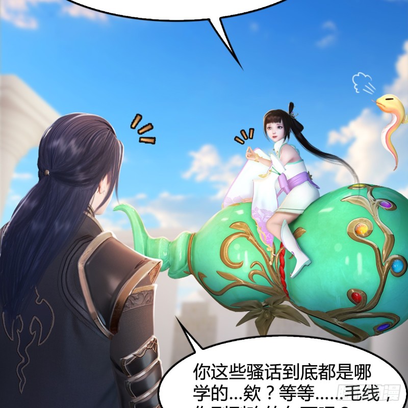 《堕玄师》漫画最新章节第308话：酒公子驾到免费下拉式在线观看章节第【20】张图片