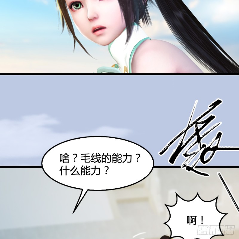 《堕玄师》漫画最新章节第308话：酒公子驾到免费下拉式在线观看章节第【22】张图片