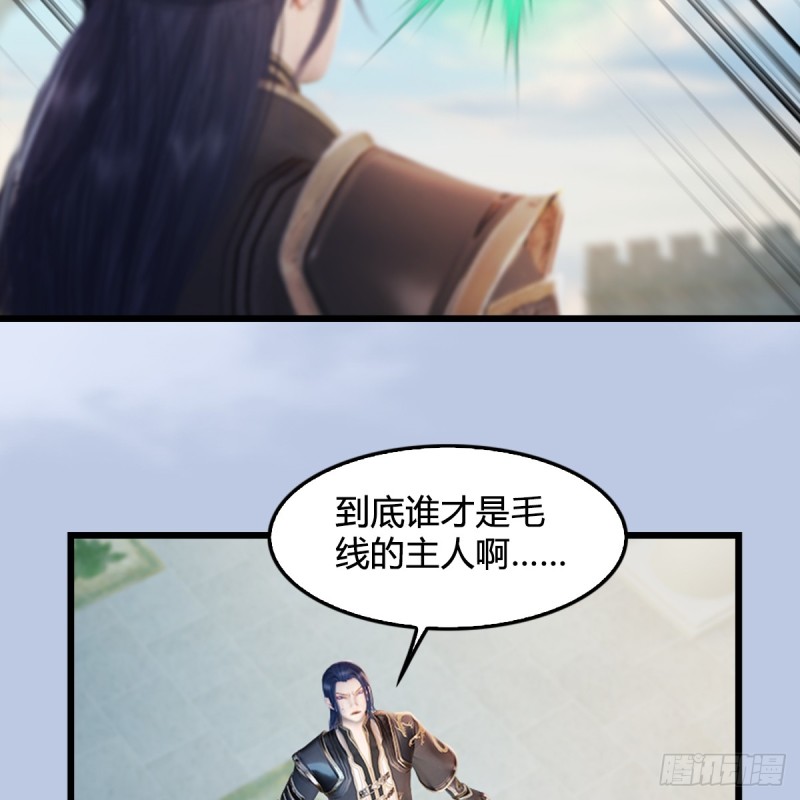 《堕玄师》漫画最新章节第308话：酒公子驾到免费下拉式在线观看章节第【25】张图片