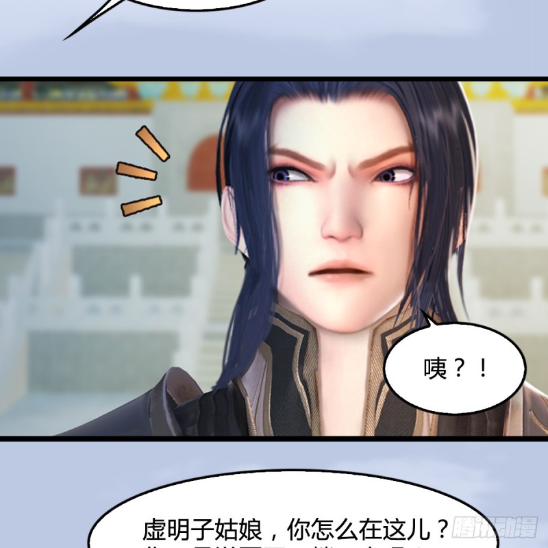 《堕玄师》漫画最新章节第308话：酒公子驾到免费下拉式在线观看章节第【28】张图片