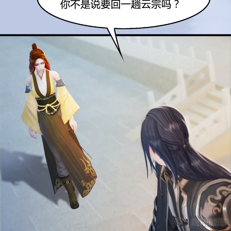 《堕玄师》漫画最新章节第308话：酒公子驾到免费下拉式在线观看章节第【29】张图片