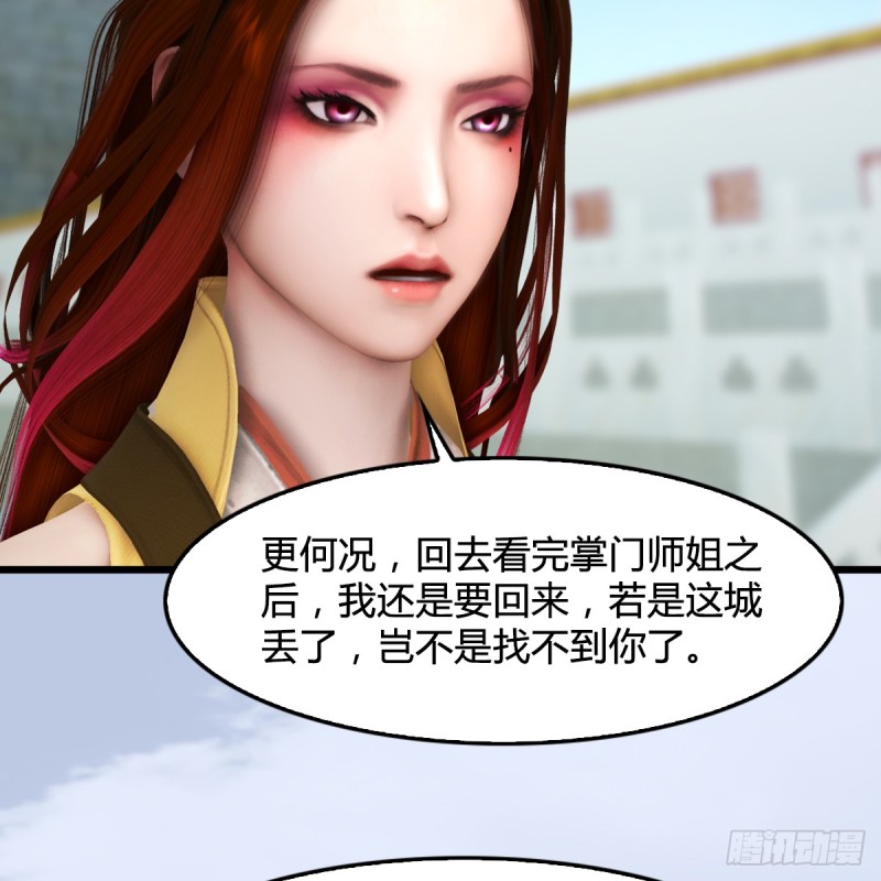 《堕玄师》漫画最新章节第308话：酒公子驾到免费下拉式在线观看章节第【31】张图片