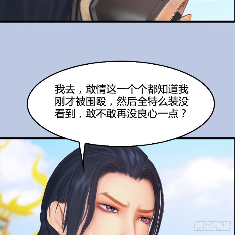 《堕玄师》漫画最新章节第308话：酒公子驾到免费下拉式在线观看章节第【35】张图片