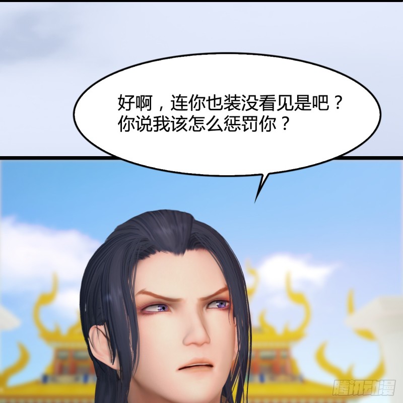 《堕玄师》漫画最新章节第308话：酒公子驾到免费下拉式在线观看章节第【38】张图片