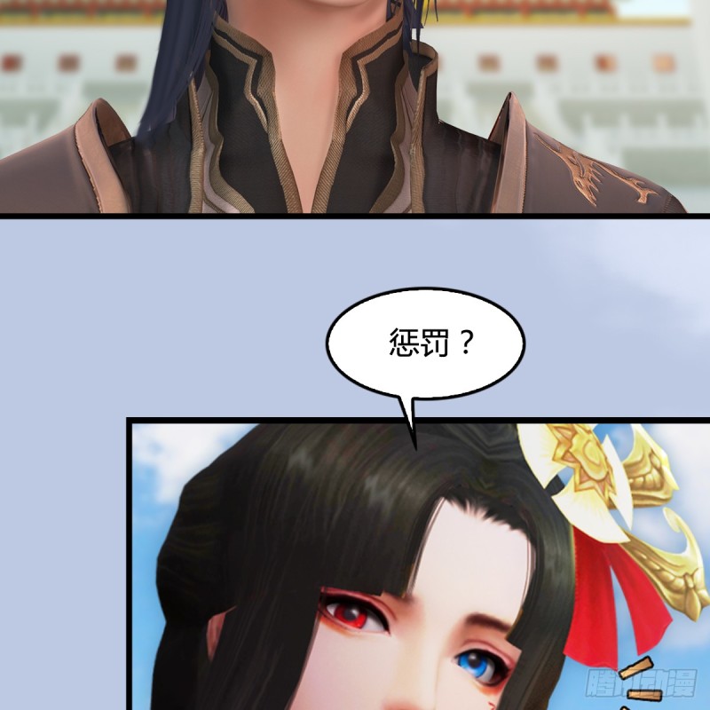 《堕玄师》漫画最新章节第308话：酒公子驾到免费下拉式在线观看章节第【39】张图片