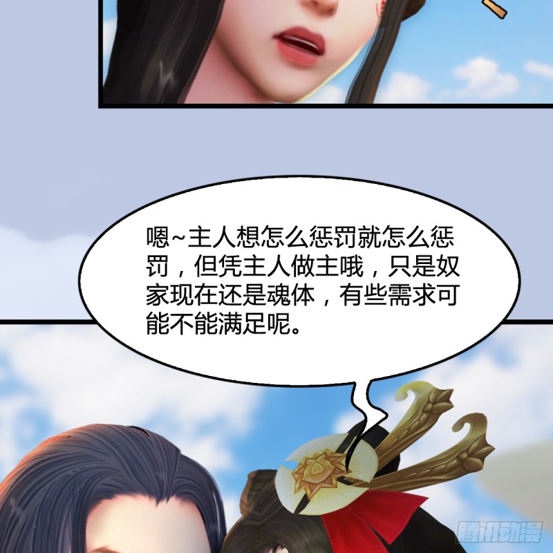 《堕玄师》漫画最新章节第308话：酒公子驾到免费下拉式在线观看章节第【40】张图片