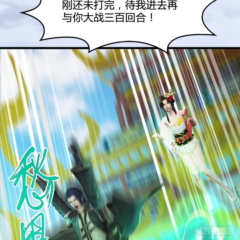 《堕玄师》漫画最新章节第308话：酒公子驾到免费下拉式在线观看章节第【47】张图片