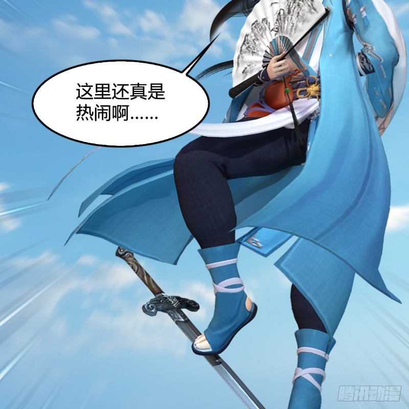 《堕玄师》漫画最新章节第308话：酒公子驾到免费下拉式在线观看章节第【61】张图片