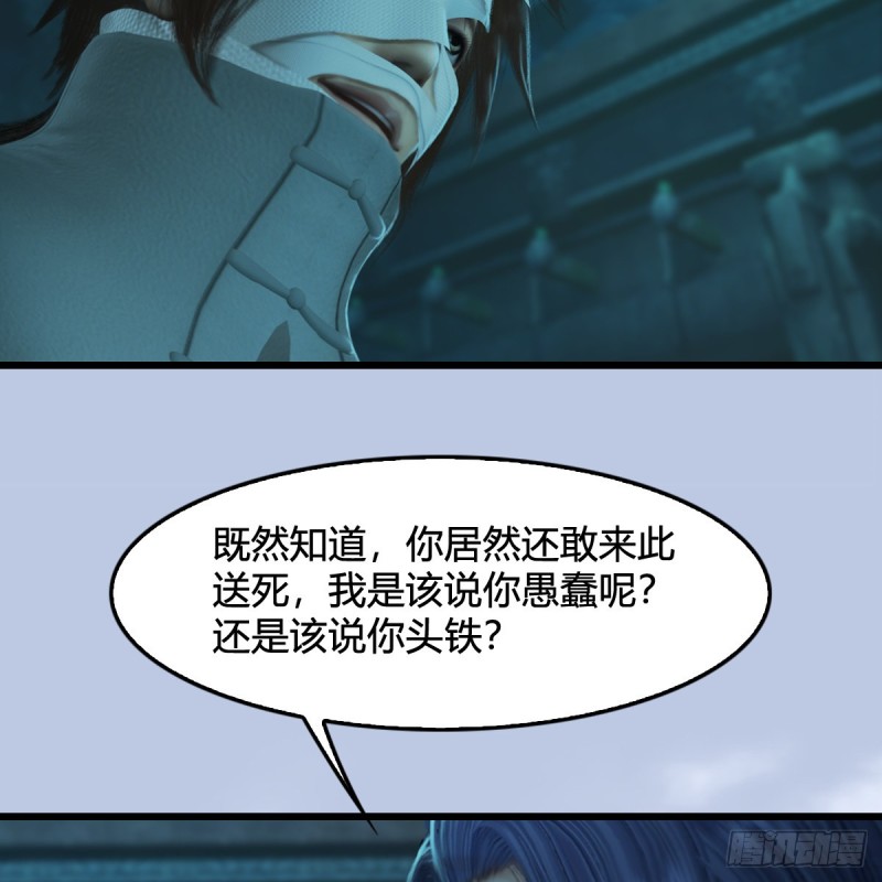 《堕玄师》漫画最新章节第313话：不敌，被擒？免费下拉式在线观看章节第【10】张图片