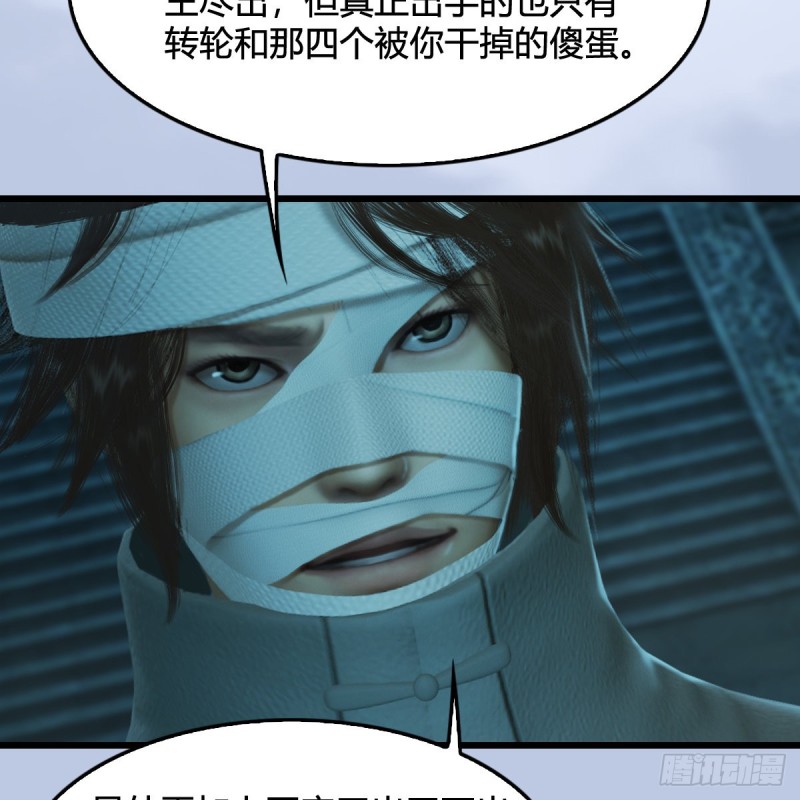 《堕玄师》漫画最新章节第313话：不敌，被擒？免费下拉式在线观看章节第【12】张图片