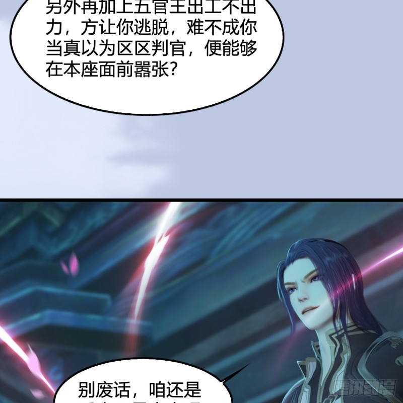 《堕玄师》漫画最新章节第313话：不敌，被擒？免费下拉式在线观看章节第【13】张图片