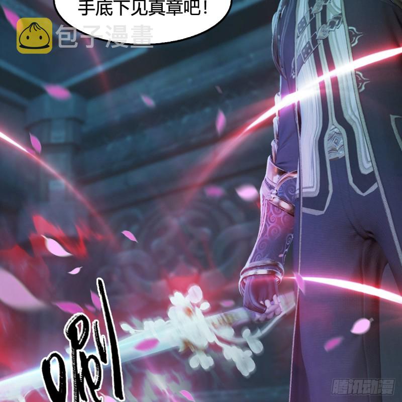 《堕玄师》漫画最新章节第313话：不敌，被擒？免费下拉式在线观看章节第【14】张图片