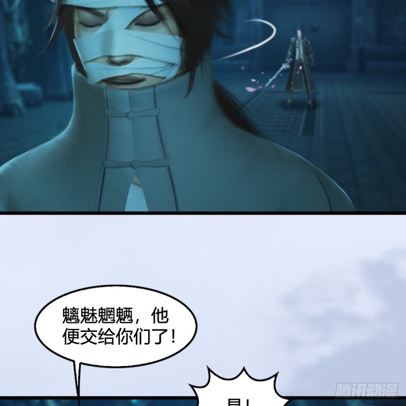 《堕玄师》漫画最新章节第313话：不敌，被擒？免费下拉式在线观看章节第【16】张图片