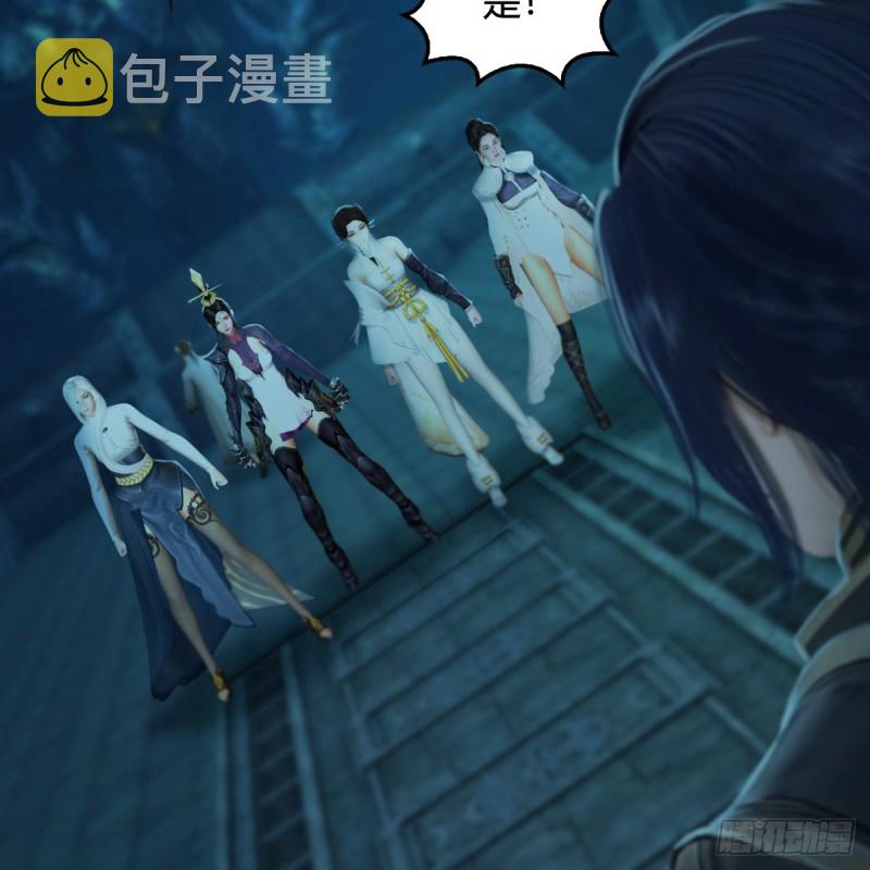 《堕玄师》漫画最新章节第313话：不敌，被擒？免费下拉式在线观看章节第【17】张图片