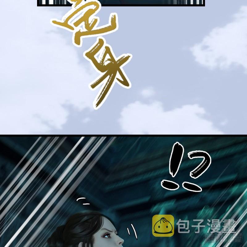 《堕玄师》漫画最新章节第313话：不敌，被擒？免费下拉式在线观看章节第【43】张图片