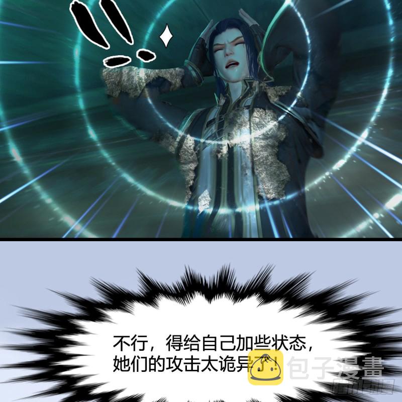 《堕玄师》漫画最新章节第313话：不敌，被擒？免费下拉式在线观看章节第【47】张图片