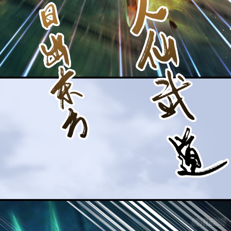 《堕玄师》漫画最新章节第313话：不敌，被擒？免费下拉式在线观看章节第【50】张图片