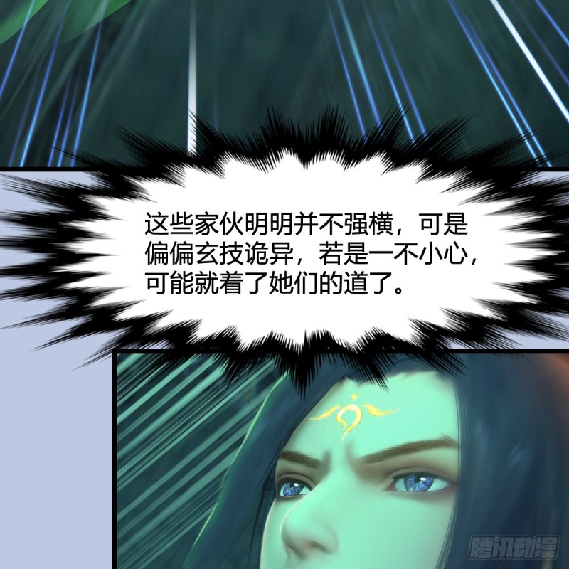 《堕玄师》漫画最新章节第313话：不敌，被擒？免费下拉式在线观看章节第【54】张图片