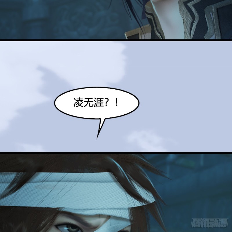 《堕玄师》漫画最新章节第313话：不敌，被擒？免费下拉式在线观看章节第【6】张图片