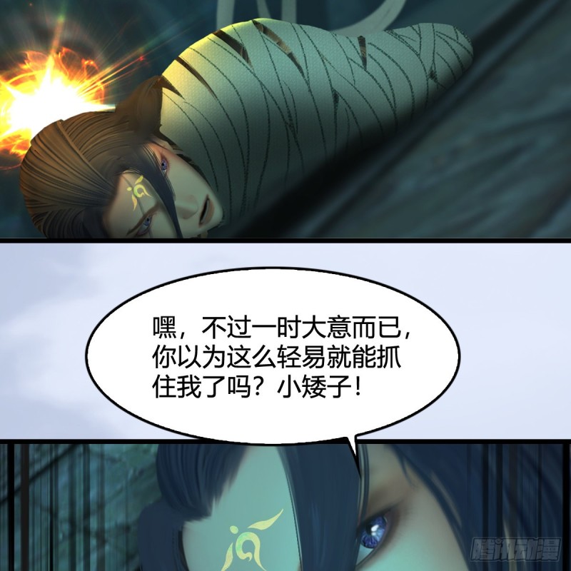 《堕玄师》漫画最新章节第313话：不敌，被擒？免费下拉式在线观看章节第【64】张图片