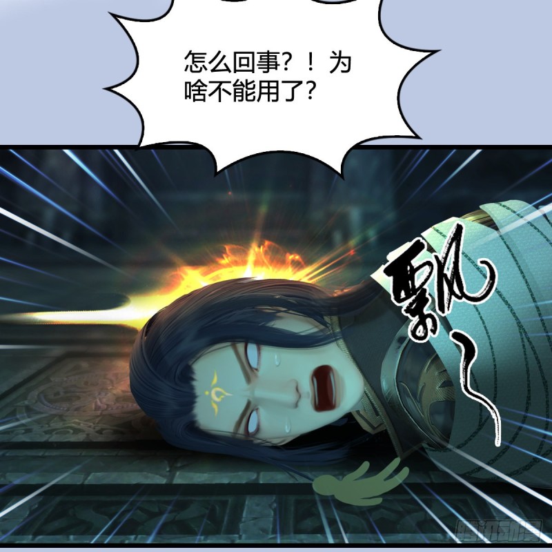 《堕玄师》漫画最新章节第313话：不敌，被擒？免费下拉式在线观看章节第【67】张图片