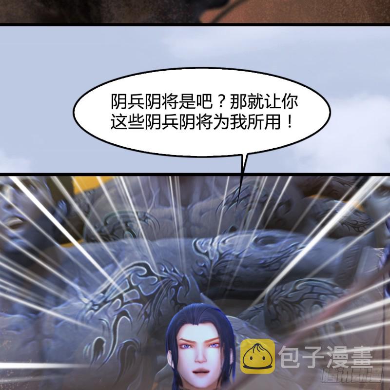 【堕玄师】漫画-（第315话：最能抗揍的卞城王）章节漫画下拉式图片-30.jpg