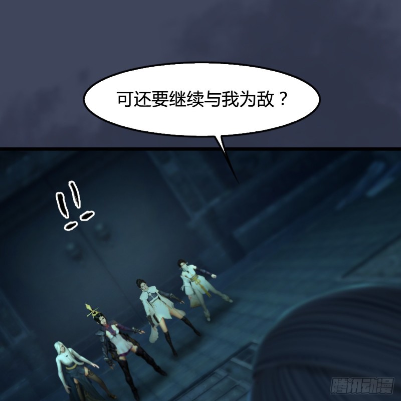 《堕玄师》漫画最新章节第316话：七星玄兽灵乌免费下拉式在线观看章节第【14】张图片