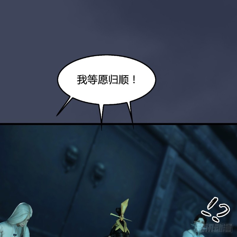 《堕玄师》漫画最新章节第316话：七星玄兽灵乌免费下拉式在线观看章节第【16】张图片